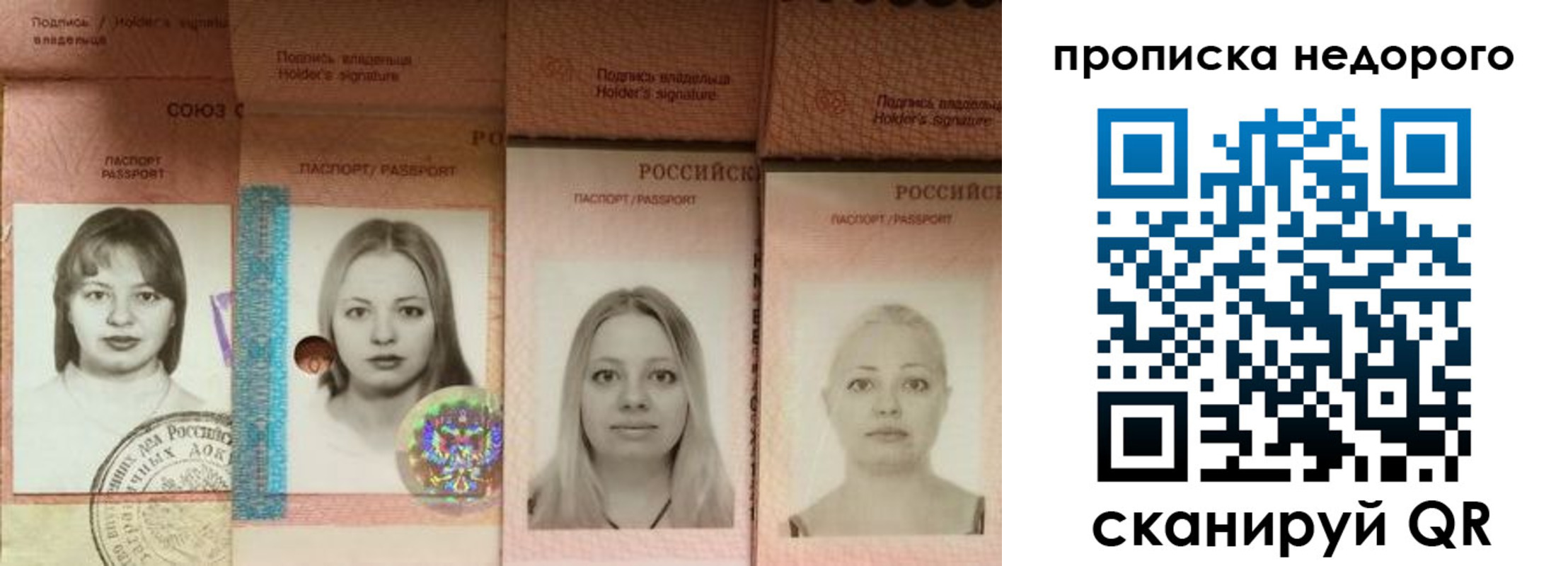 прописка в Яхроме