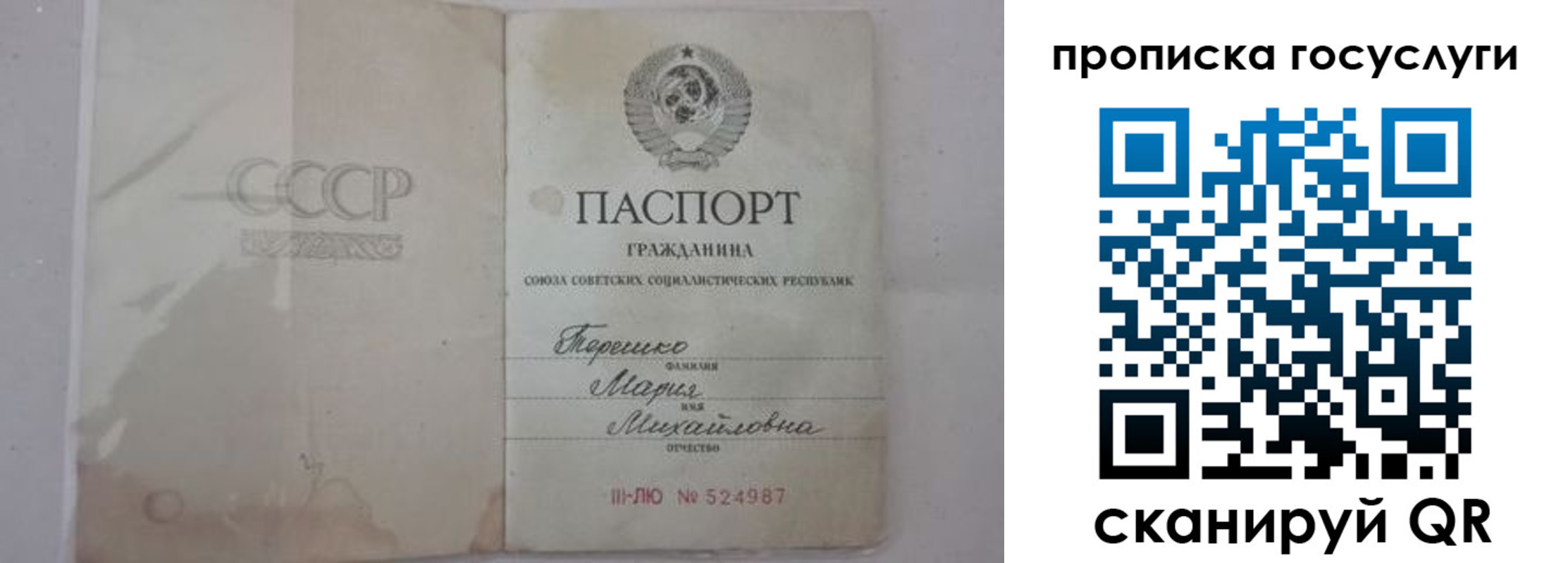 прописка ребенка в Яхроме