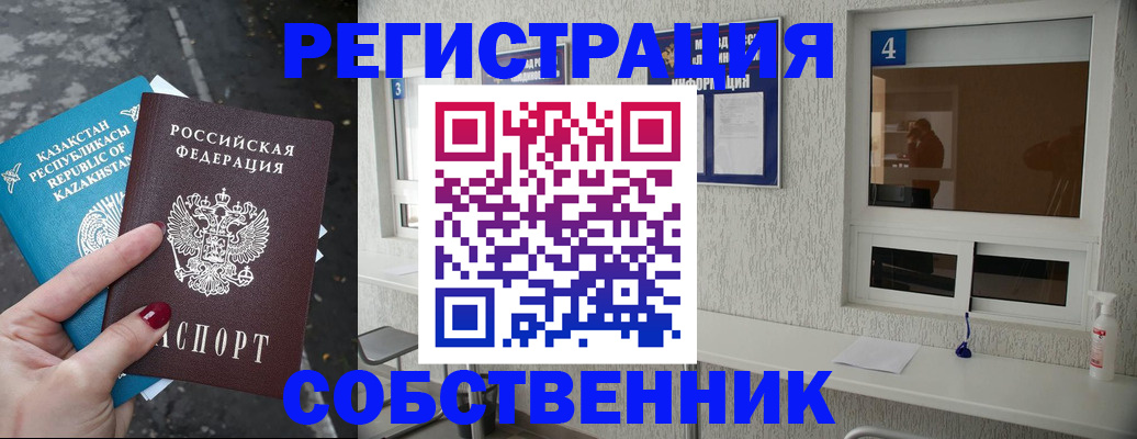 прописка поиск в Яхроме
