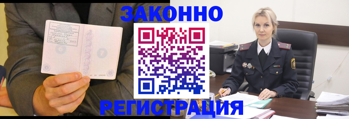 временная регистрация в Яхроме