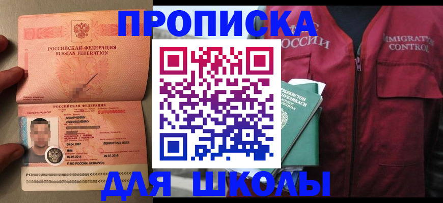 прописка штамп в Яхроме